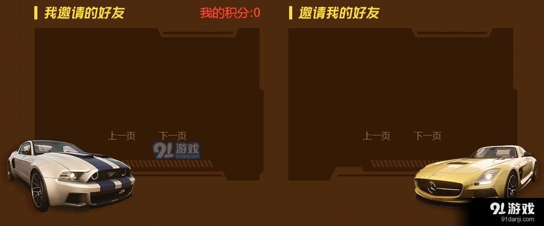 《極品飛車OL》車友集結(jié)重返賽道 邀請好友領(lǐng)取獎勵