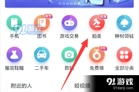 转转游戏交易步骤