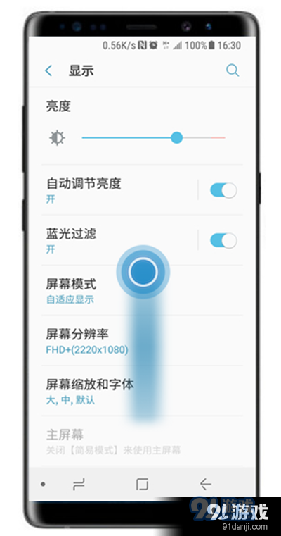 三星s10e中將簡易模式退出的具體操作方法