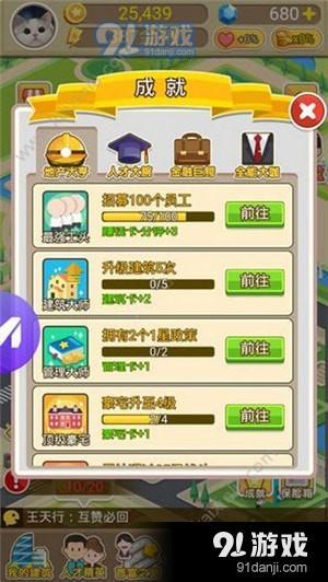 明星小城市下載