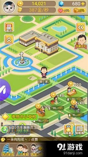 明星小城市