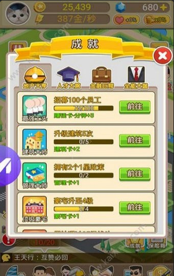 明星小城市1