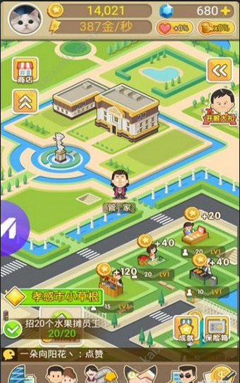 明星小城市2