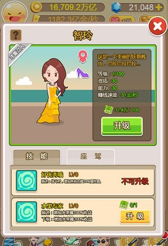 明星小城市3