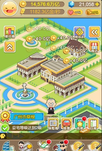 明星小城市4