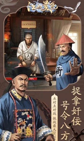 巴雄天下之升官發(fā)財(cái)2
