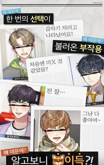 副作用男朋友1