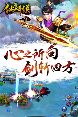 仙魔奇譚1