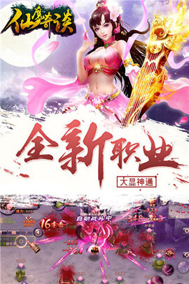 仙魔奇譚4