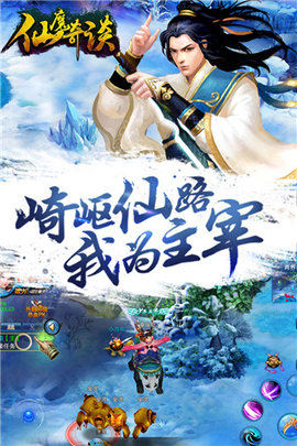 仙魔奇譚2