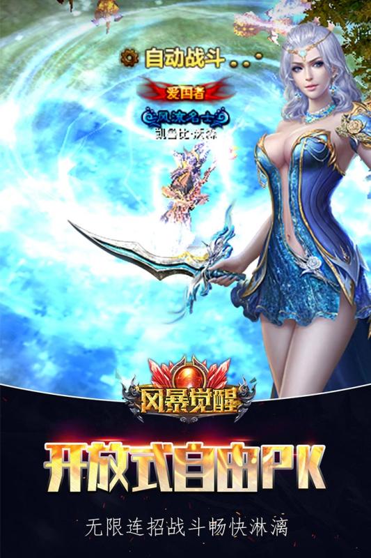 風(fēng)暴覺醒5