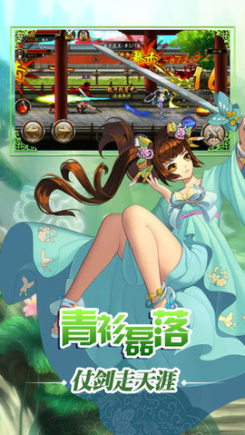 御劍闖江湖1