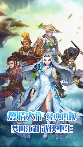 御劍闖江湖2