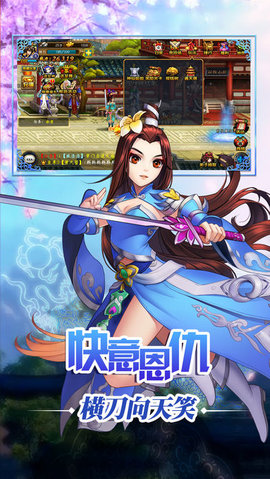 御劍闖江湖3