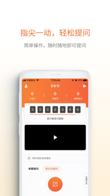 愛解答3