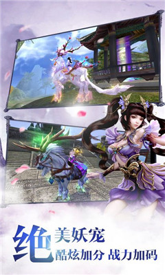 天神傳之夢(mèng)幻捉鬼3