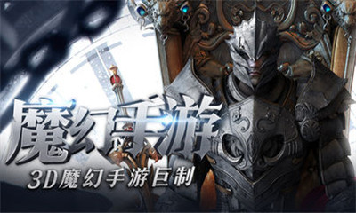 魔之浩劫3