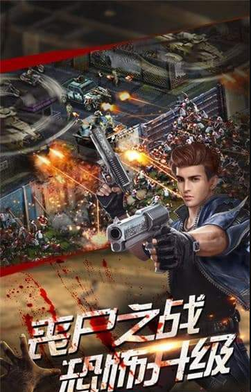 決戰(zhàn)尸潮2