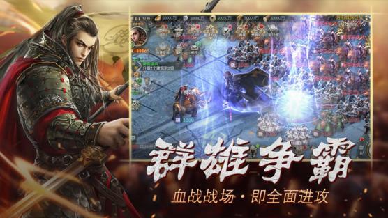 群英爭霸MAX1