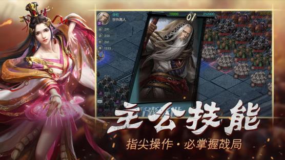群英爭霸MAX4
