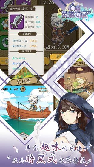 除魔英雄物語1