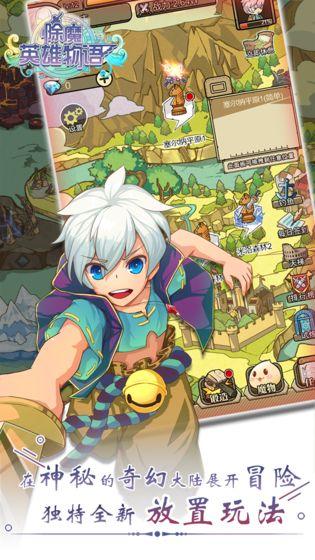 除魔英雄物語5