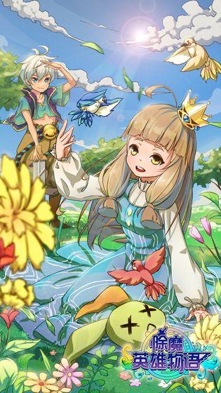 除魔英雄物語3