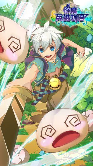 除魔英雄物語2