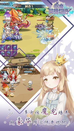除魔英雄物語4