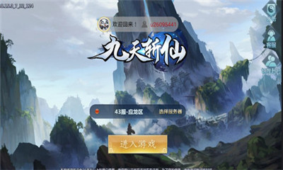 九天斬仙1