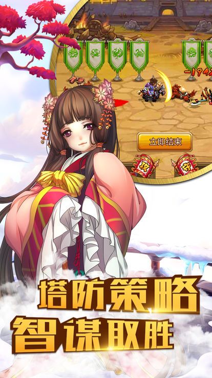 主公頂住3