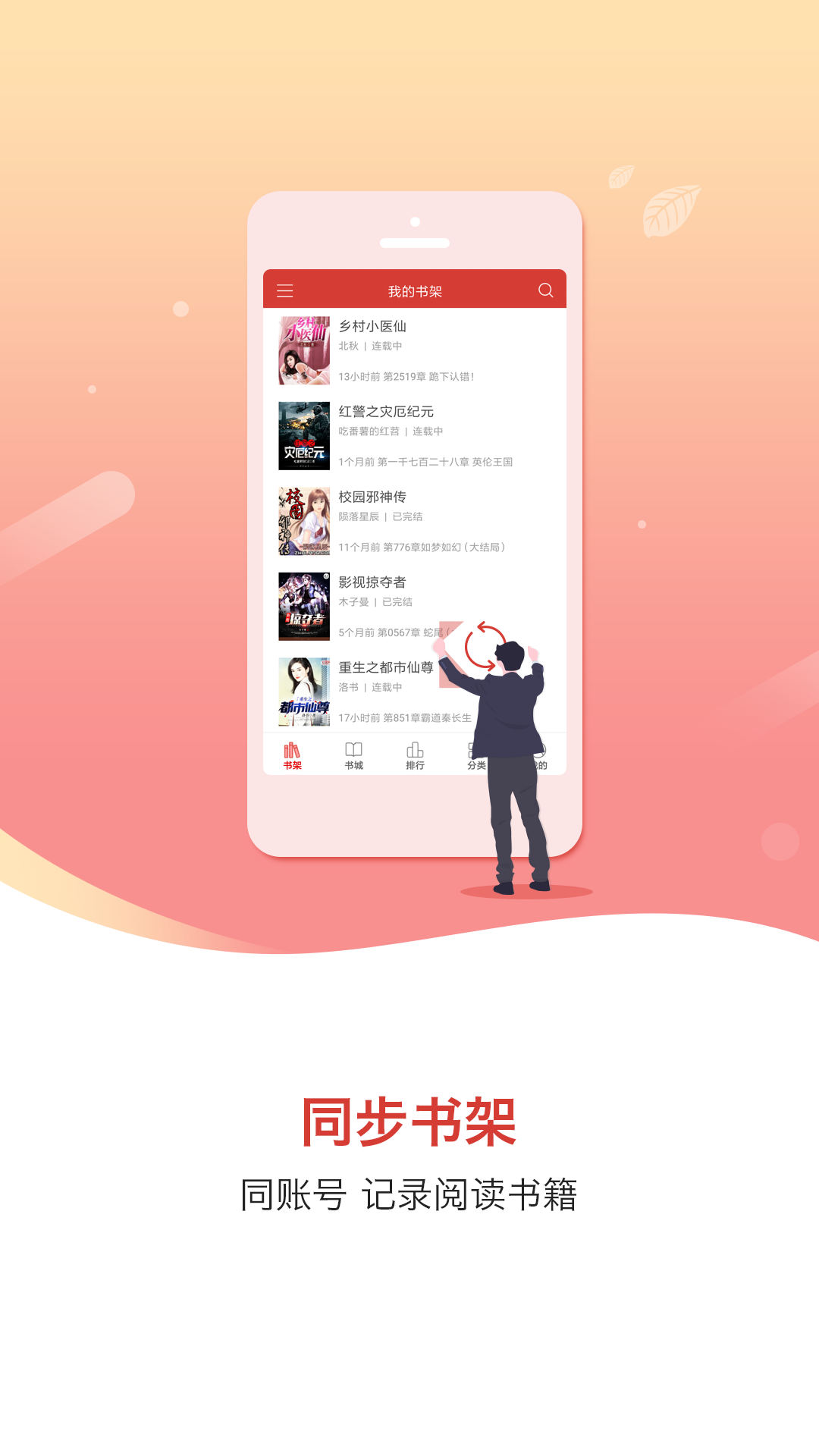 火花全本免費小說1