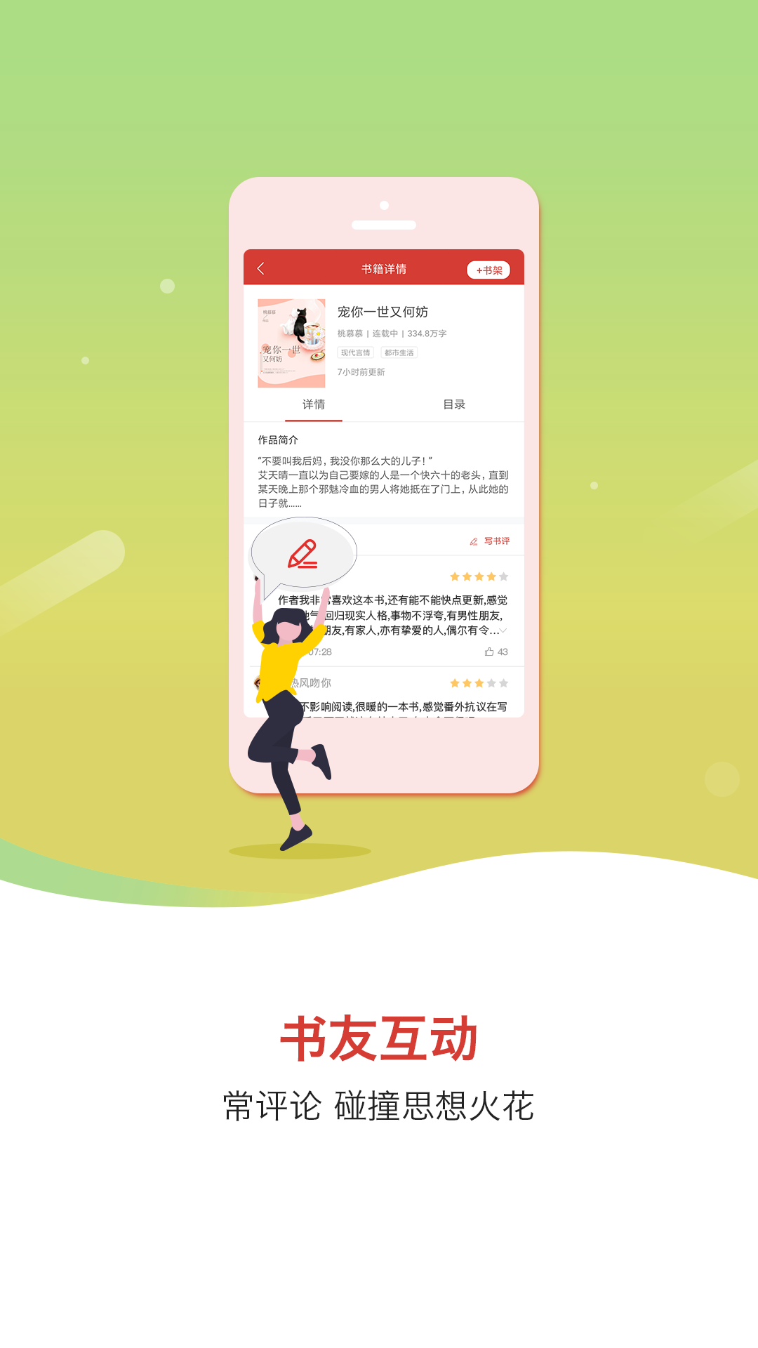 火花全本免費小說4