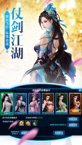 劍靈外傳3