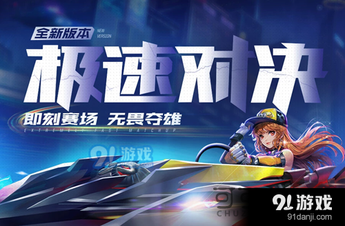 QQ飛車秘龍寶庫活動怎么玩 秘龍寶庫活動介紹詳情