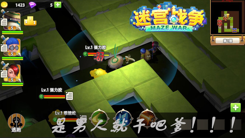 迷宮戰(zhàn)爭(zhēng)2
