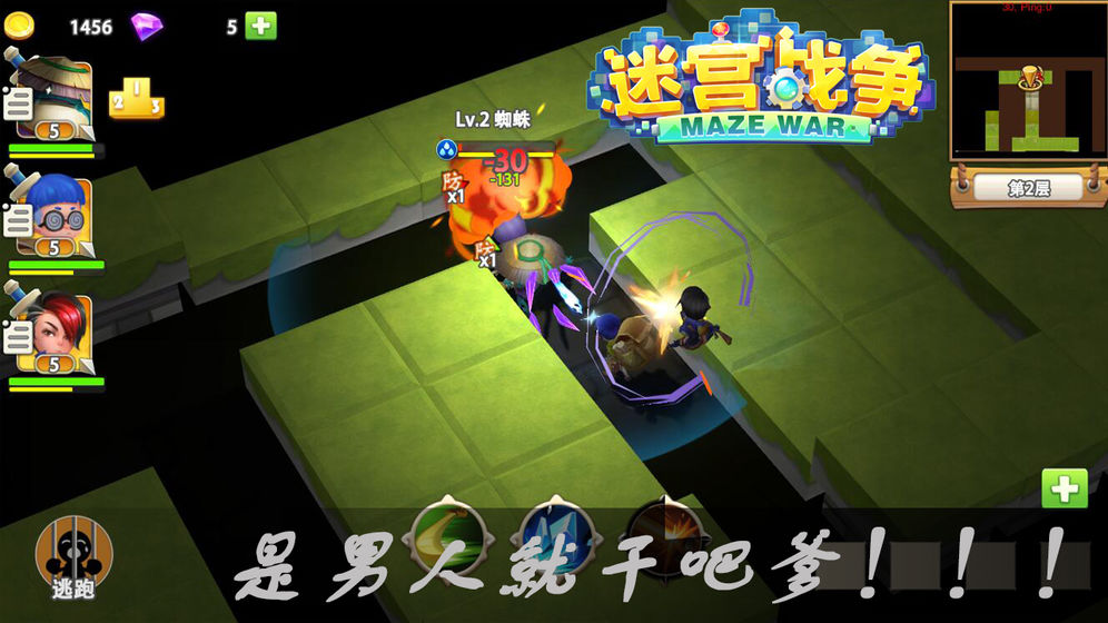 迷宮戰(zhàn)爭(zhēng)3