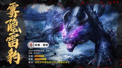 山海異獸訣2