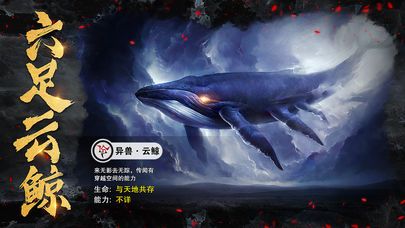 山海異獸訣3