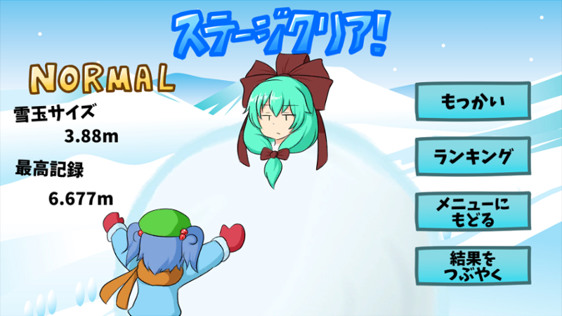 雛醬snowtime4