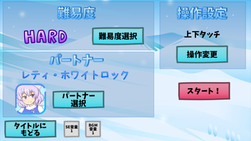 雛醬snowtime3
