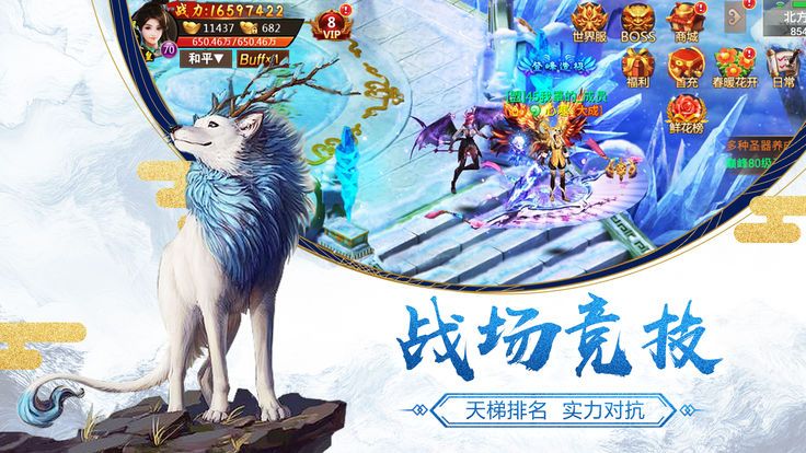 山海古獸錄4