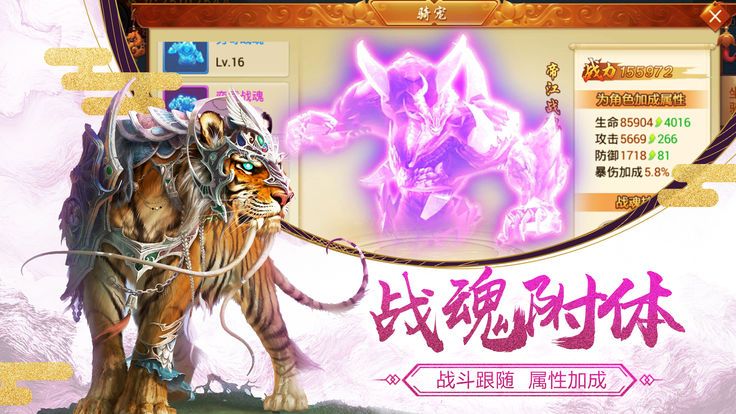 山海古獸錄3