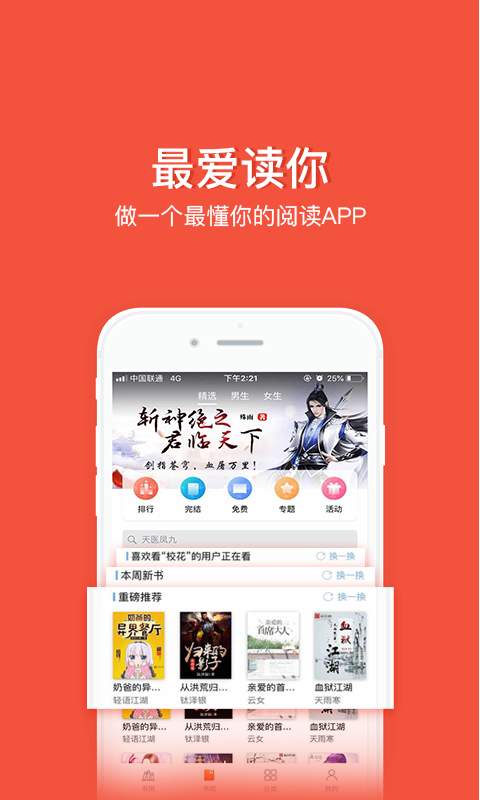樂看閱讀1