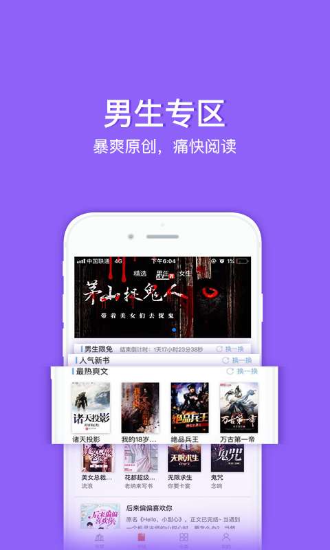 樂看閱讀4