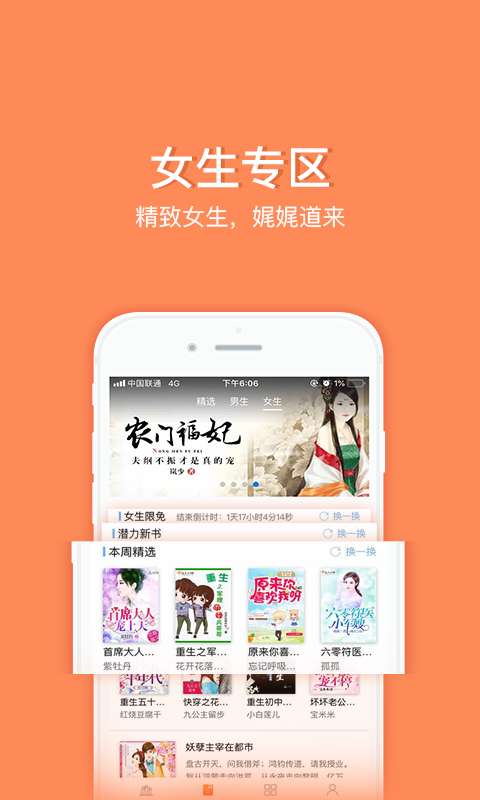 樂看閱讀5