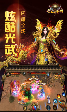 烈焰烽神3