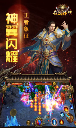 烈焰烽神2