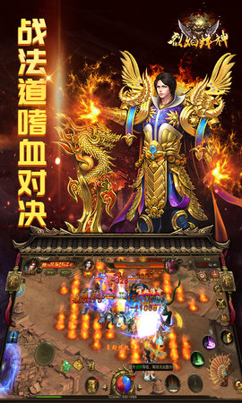 烈焰烽神4