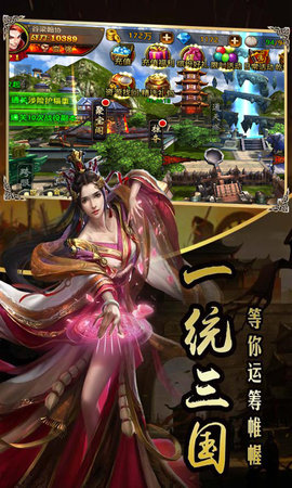 超級三國群英2